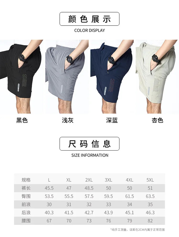 Men's Ice Silk Quick-Dry Summer Shorts